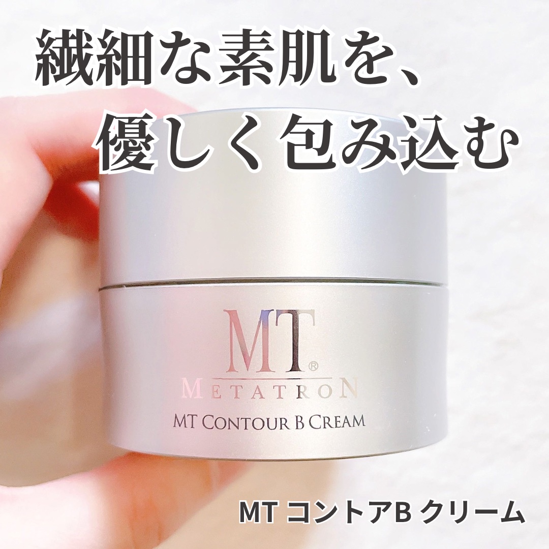 MT コントアB クリーム / MTメタトロンの口コミ | おすすめ順 | 120件