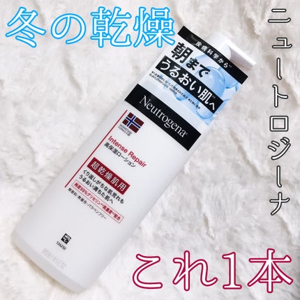 ノルウェー フォーミュラ インテンスリペア ボディ エマルジョン/Neutrogena/ボディローションを使ったクチコミ(1枚目)