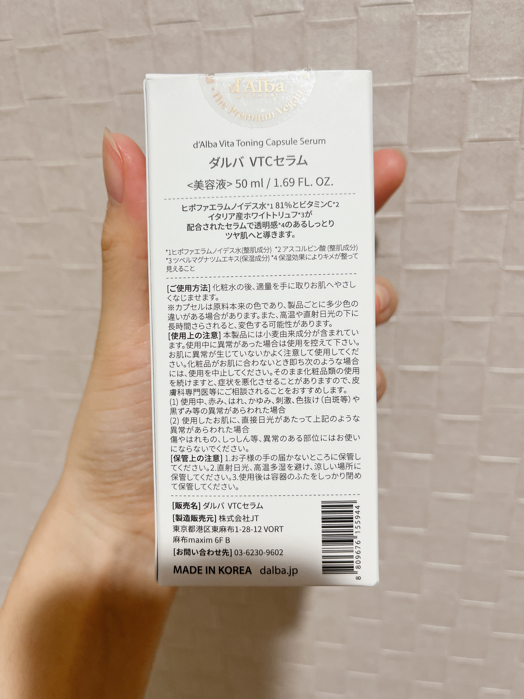 ビタトーニングカプセルセラム 50ml/ダルバ/美容液を使ったクチコミ（2枚目）