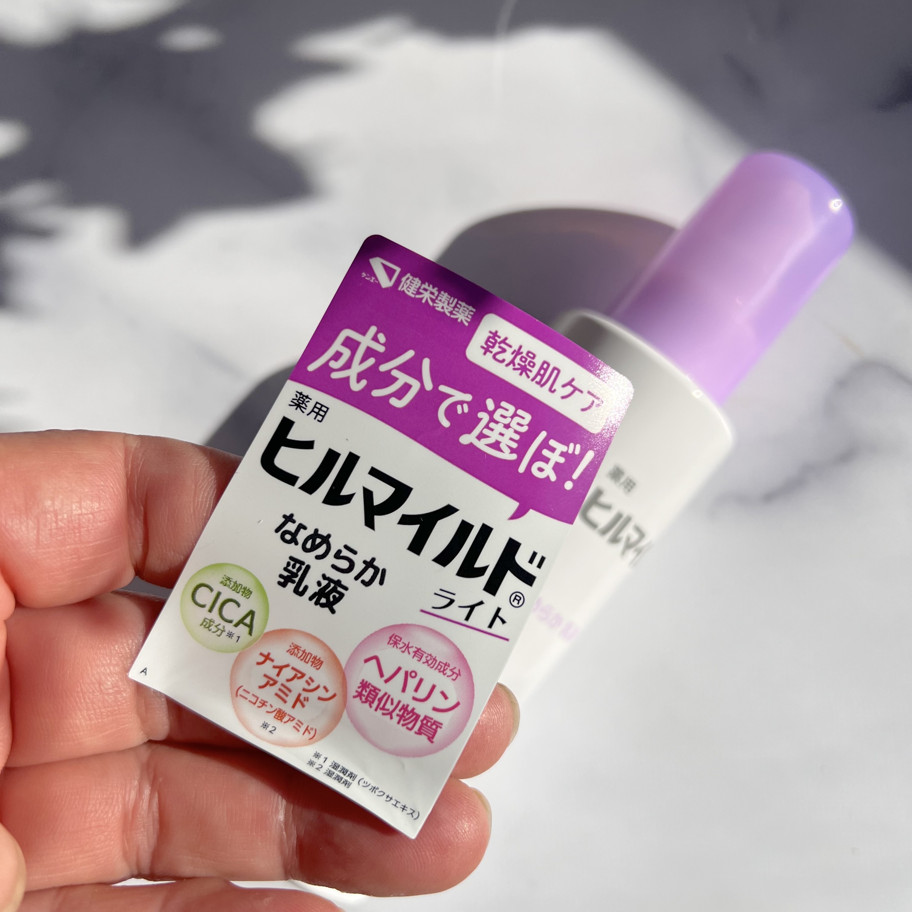 ヒルマイルドライト なめらか乳液/健栄製薬/乳液を使ったクチコミ（3枚目）