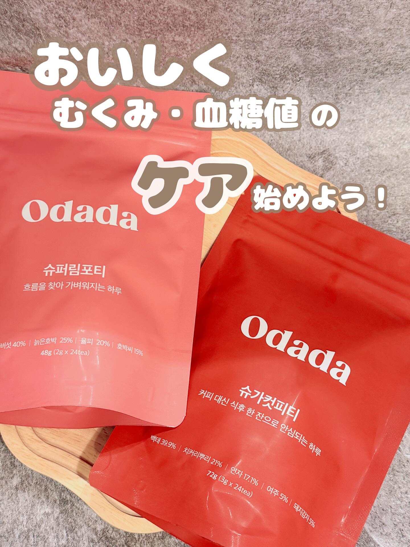 スーパーリンポティー/ODADA/その他ドリンクを使ったクチコミ（1枚目）