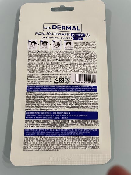 Dr.DERMALフェイシャルソリューションマスク/Dr.DERMAL/シートマスク・パックを使ったクチコミ(2枚目)