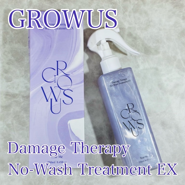 ダメージセラピーノーウォッシュトリートメントEXトゥルーミー (ムスクの香り)/GROWUS/ヘアミストを使ったクチコミ（1枚目）