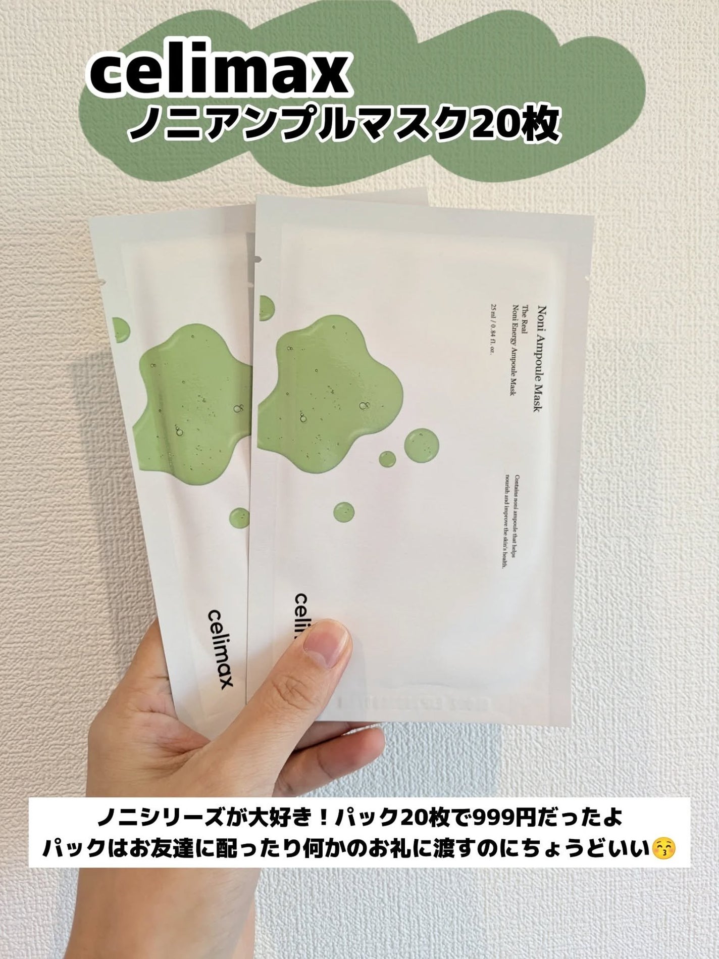 みそだんごちゃん on LIPS 「スキンケアは相変わらず渋滞してるので、外交目的も兼ねてパックを..」(2枚目)