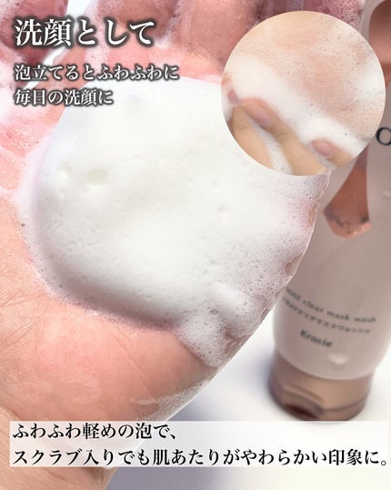 willone 2WAYクリアマスクウォッシュ/クラシエ/その他洗顔料を使ったクチコミ(4枚目)