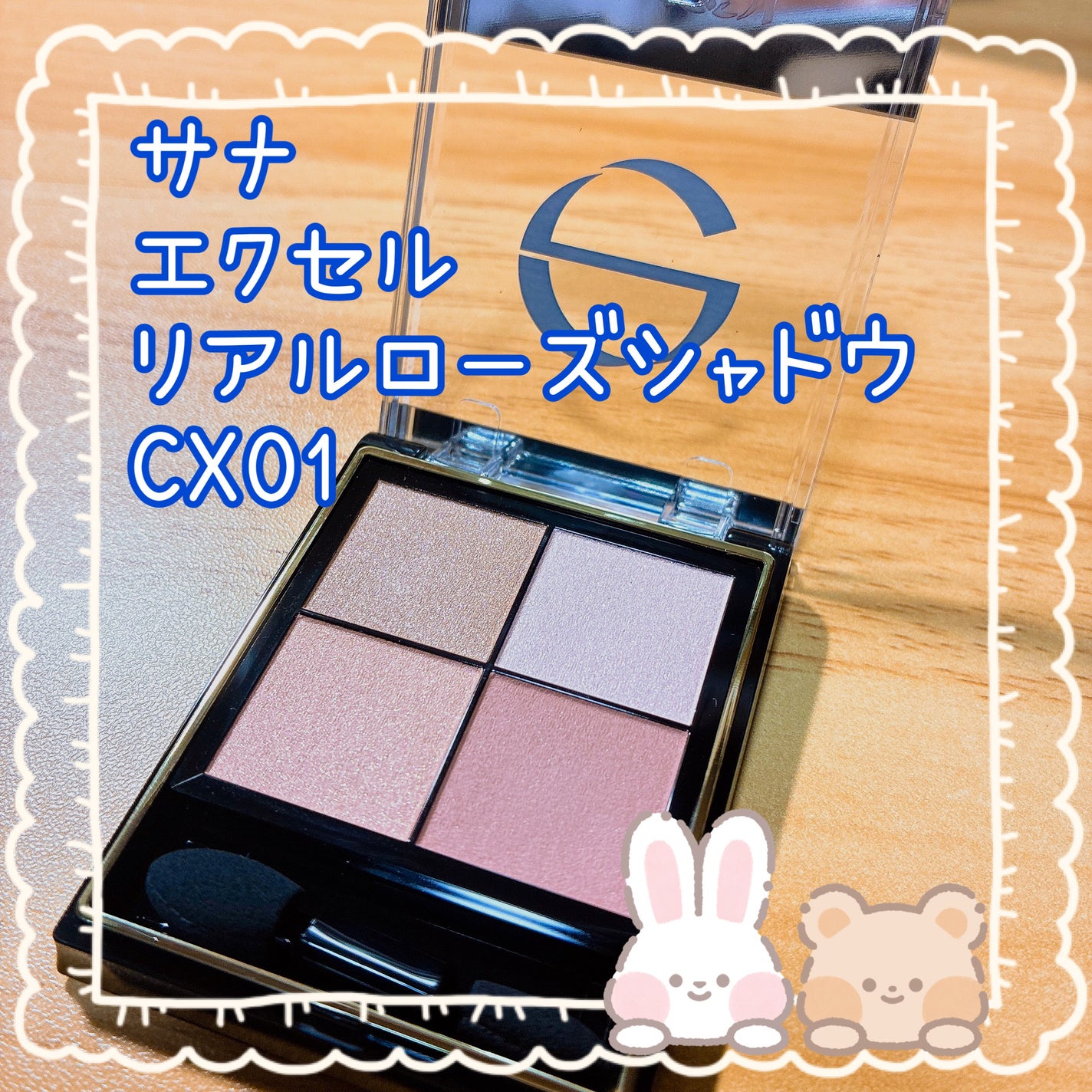 リアルクローズシャドウ/excel/アイシャドウパレットを使ったクチコミ(1枚目)