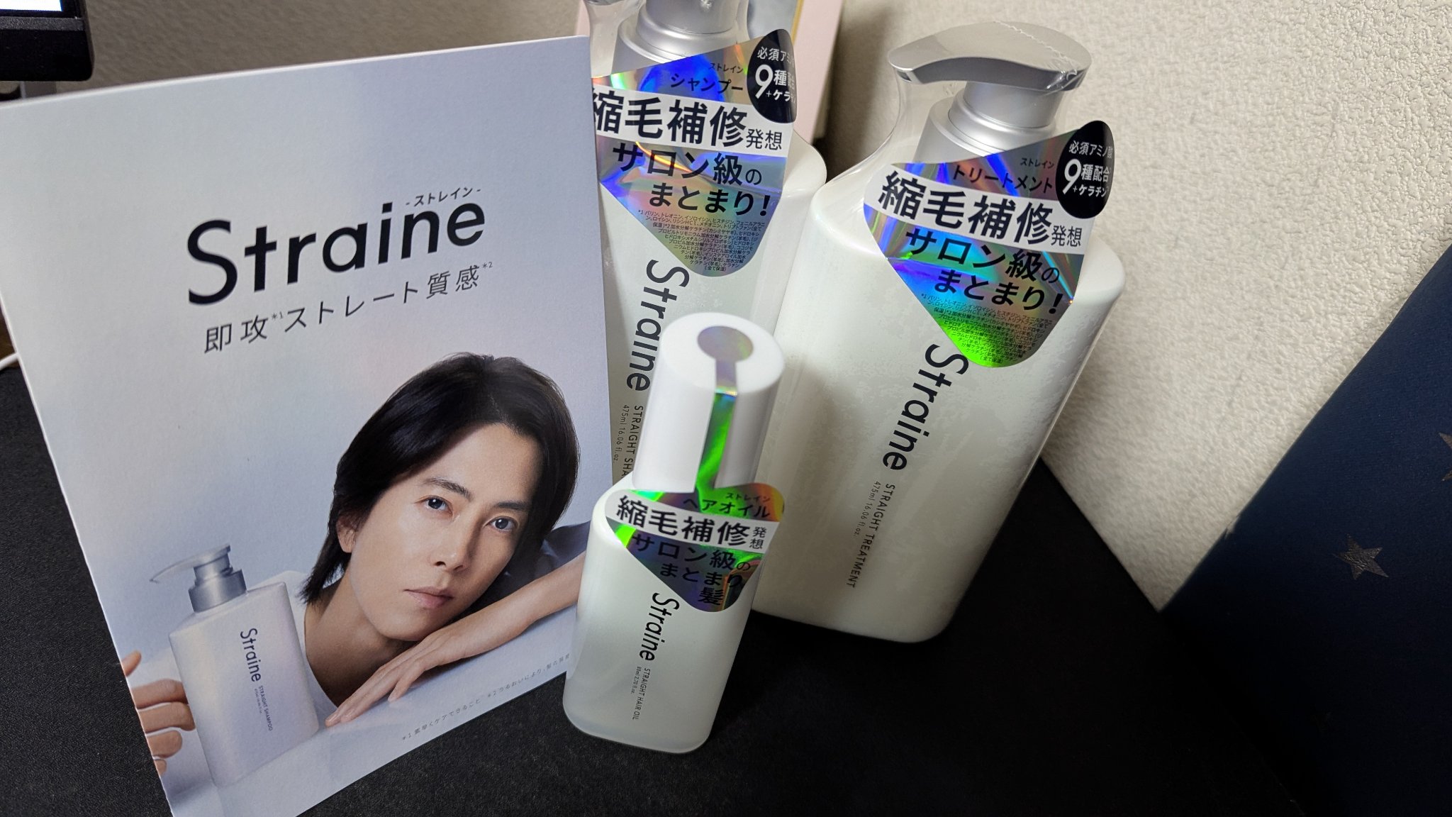 ストレートシャンプー/ストレートトリートメント ホワイトブロッサムの香り/Straine/市販シャンプーを使ったクチコミ（1枚目）