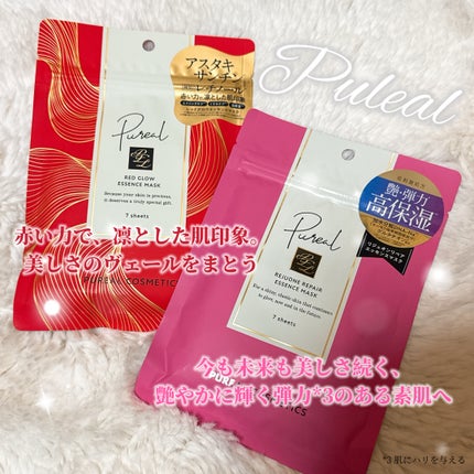 リジュオンリペアエッセンスマスク/ピュレア/シートマスク・パックを使ったクチコミ(1枚目)