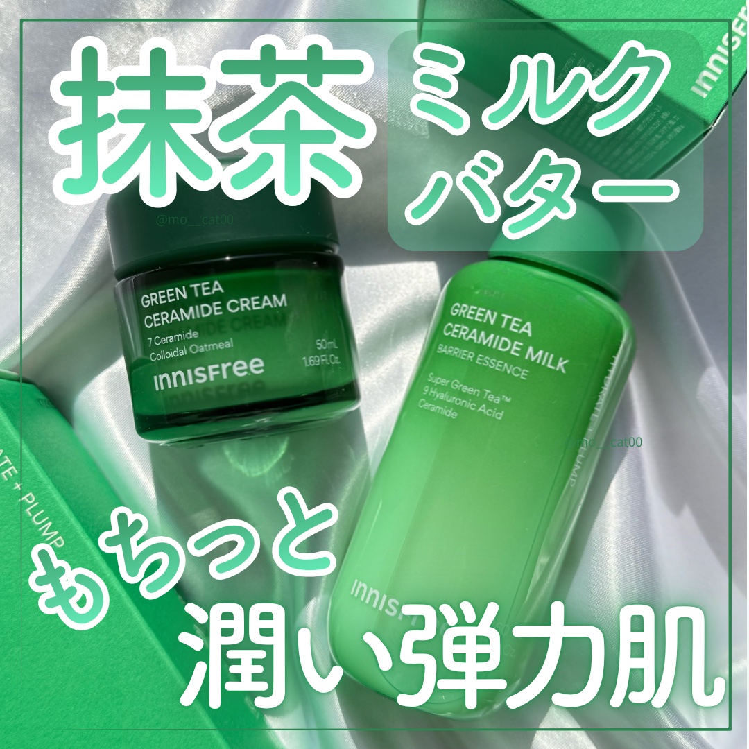 グリーンティー セラミド バリア クリーム​/innisfree/フェイスクリームを使ったクチコミ（1枚目）