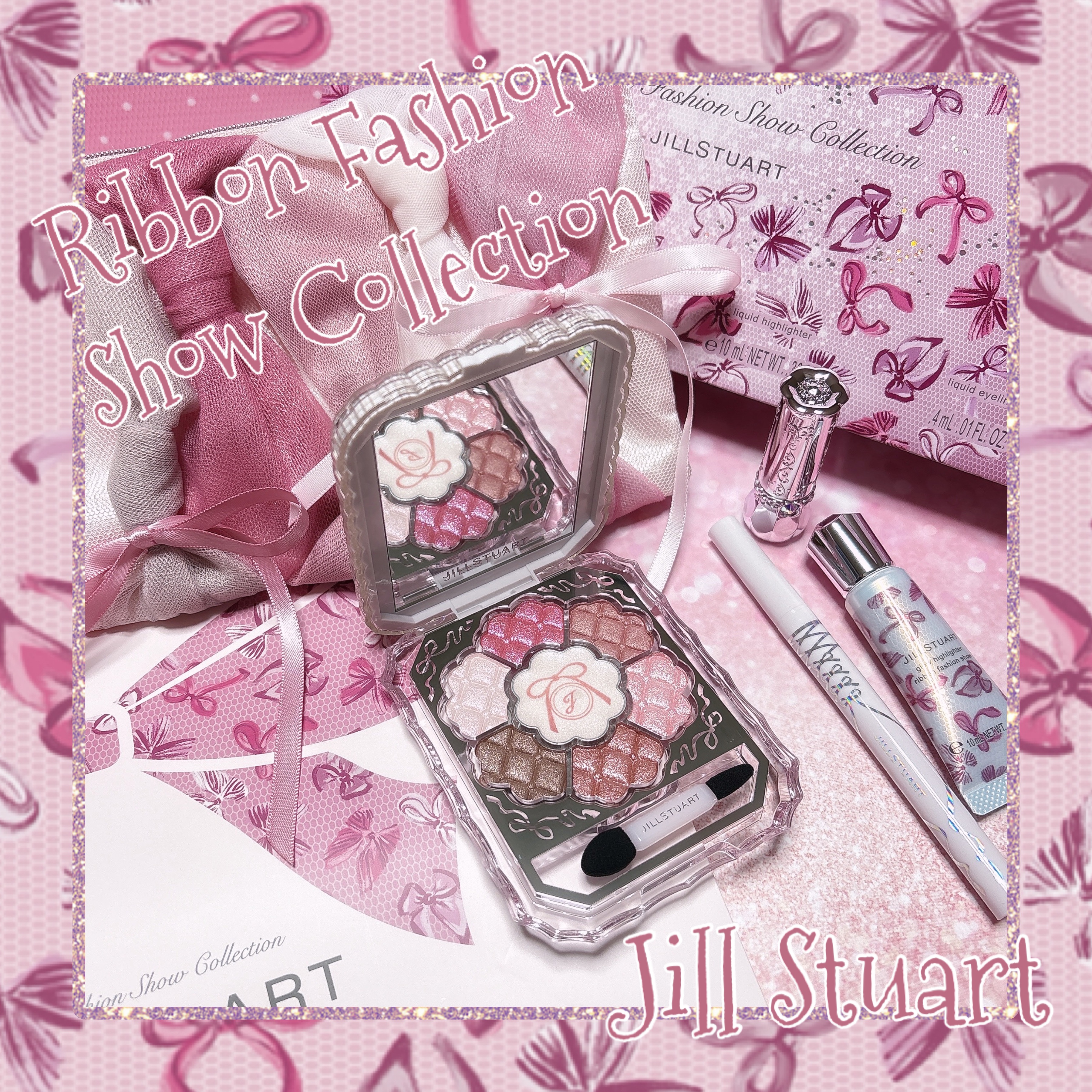 ジルスチュアート　リボンファッションショー コレクション/JILL STUART/メイクアップキットを使ったクチコミ（1枚目）