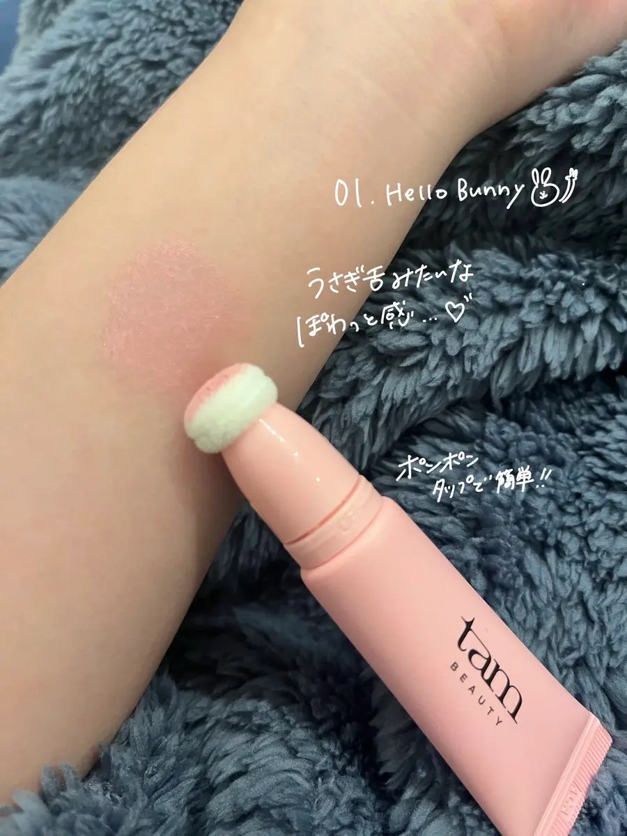 ザ・ゼリーミルキーチークブラッシャー/tam BEAUTY/ジェル・クリームチークを使ったクチコミ（2枚目）