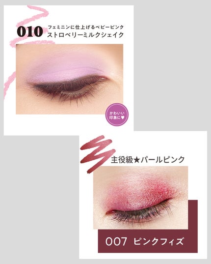 ワンダー ラスト アイシャドウ スティック クリーミーマット 010 ストロベリーミルクシェイク/リンメル ロンドン/スティックアイシャドウの画像