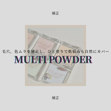 スポットメンテパウダー/muice/プレストパウダーを使ったクチコミ(1枚目)