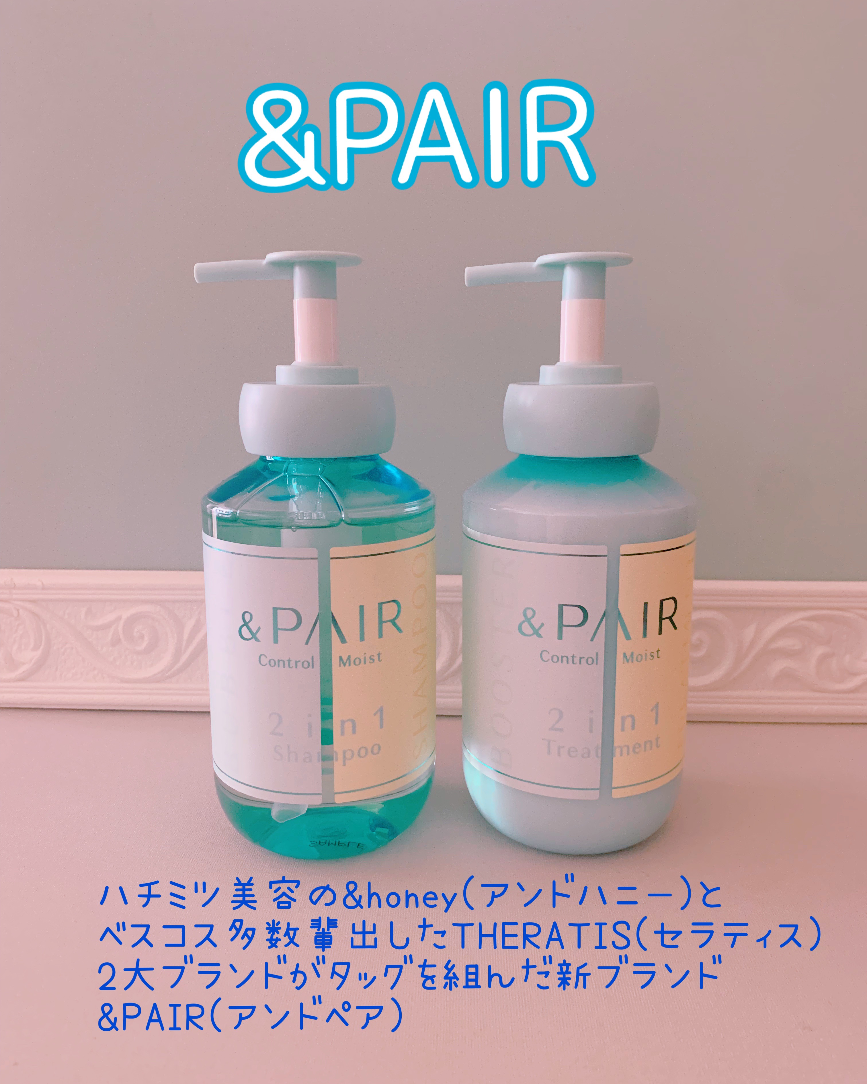 アンドペア コントロール モイスト 2in1 シャンプー＆ヘアトリートメント/&PAIR/市販シャンプーを使ったクチコミ（1枚目）