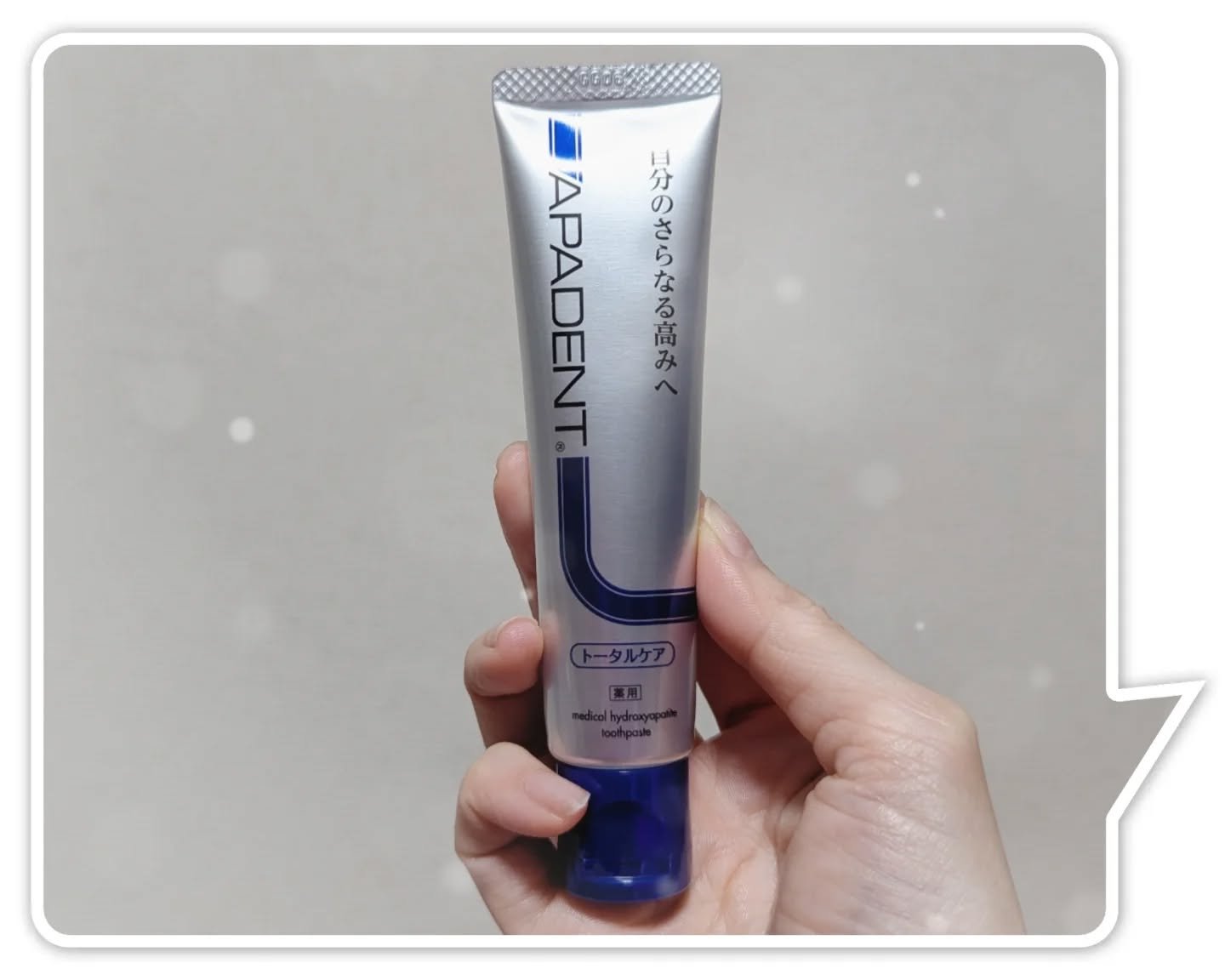 アパデント トータルケア/アパデント/歯磨き粉を使ったクチコミ（3枚目）