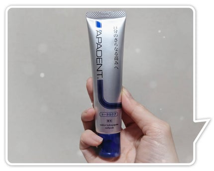 アパデント トータルケア/アパデント/歯磨き粉を使ったクチコミ(3枚目)