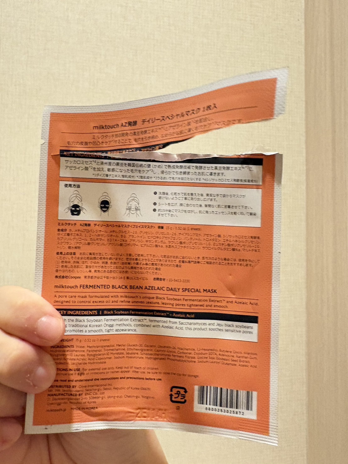 AZ発酵デイリースペシャルマスク/Milk Touch/シートマスク・パックを使ったクチコミ（2枚目）