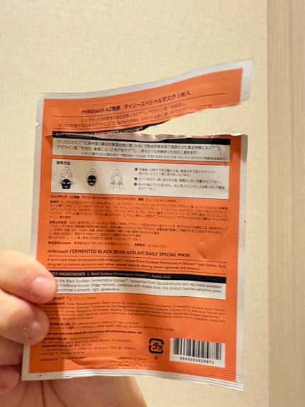 AZ発酵デイリースペシャルマスク/Milk Touch/シートマスク・パックを使ったクチコミ(2枚目)