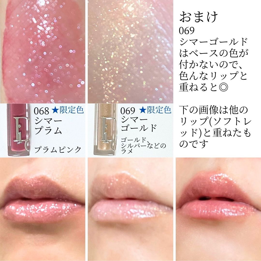 ディオール アディクト リップ マキシマイザー/Dior/リップグロスを使ったクチコミ（3枚目）
