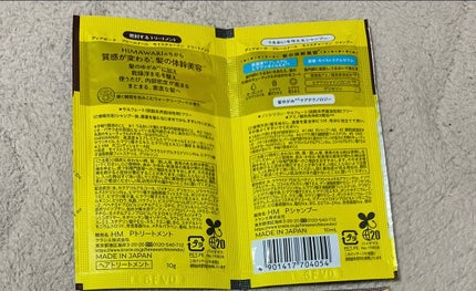 ディアボーテ ブルームドール モイスチャーイン シャンプー/トリートメント/ディアボーテ/市販シャンプーを使ったクチコミ(2枚目)