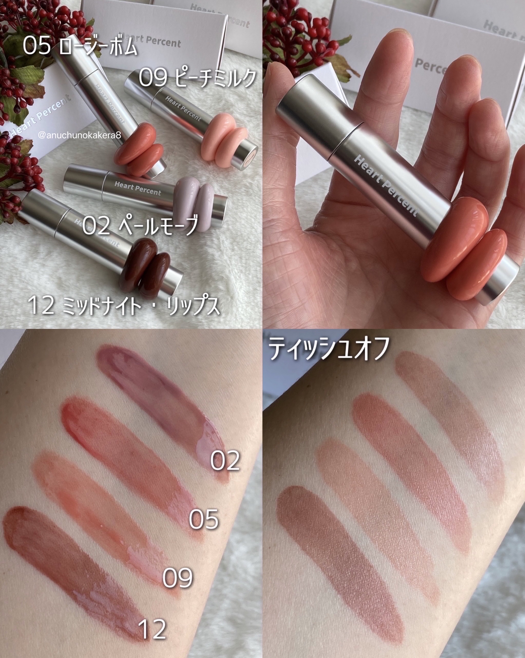 ドットオンムードワンウェイグロイティント/Heart Percent/リップティントを使ったクチコミ（3枚目）