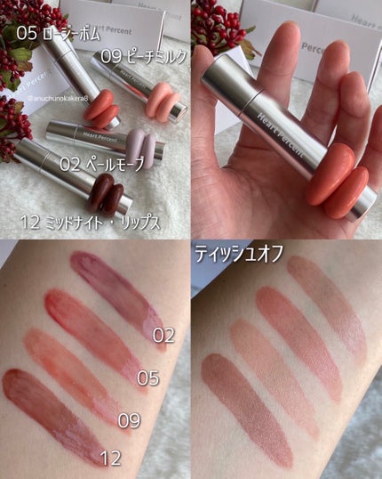 ドットオンムードワンウェイグロイティント/Heart Percent/リップティントを使ったクチコミ(3枚目)