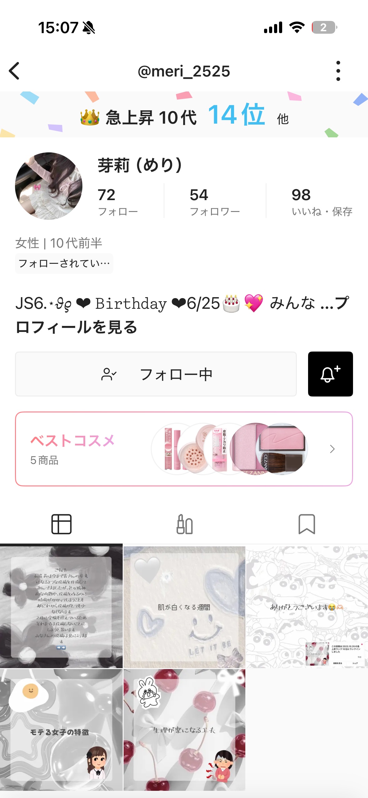 を使ったクチコミ（2枚目）