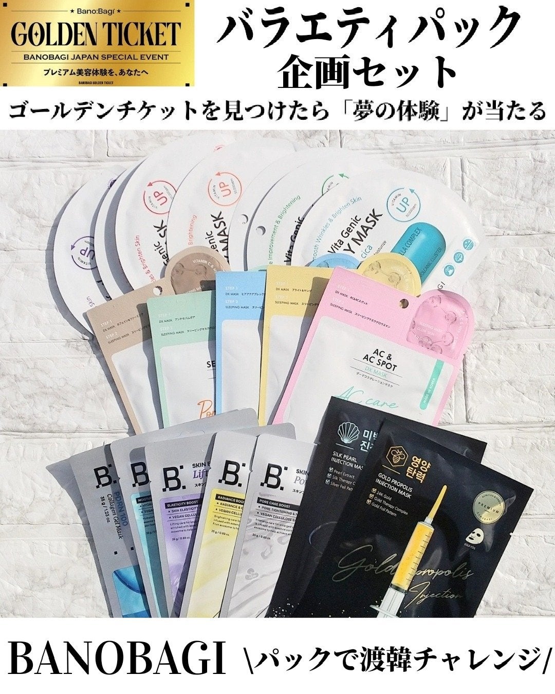 ビタ ジェニックゼリーマスク/BANOBAGI/シートマスク・パックを使ったクチコミ(1枚目)