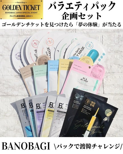 ビタ ジェニックゼリーマスク/BANOBAGI/シートマスク・パックを使ったクチコミ(1枚目)