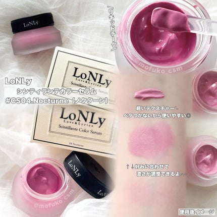 LoNLy シンティランテカラーセラム/LoNLy /リキッドチークを使ったクチコミ(2枚目)