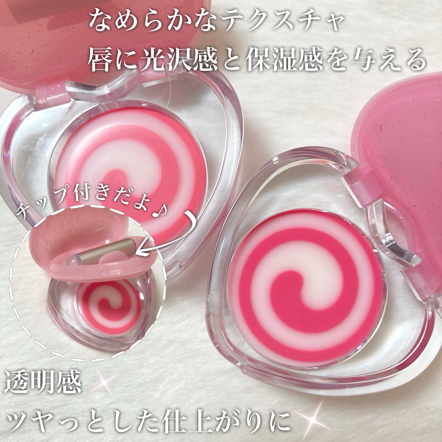 キャンディローリングポット/dasique/リップグロスを使ったクチコミ(2枚目)