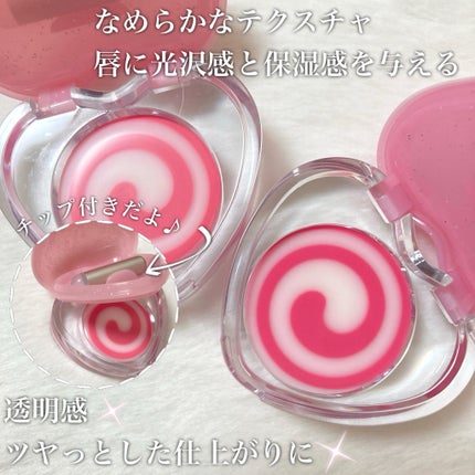 キャンディローリングポット/dasique/リップグロスを使ったクチコミ(2枚目)