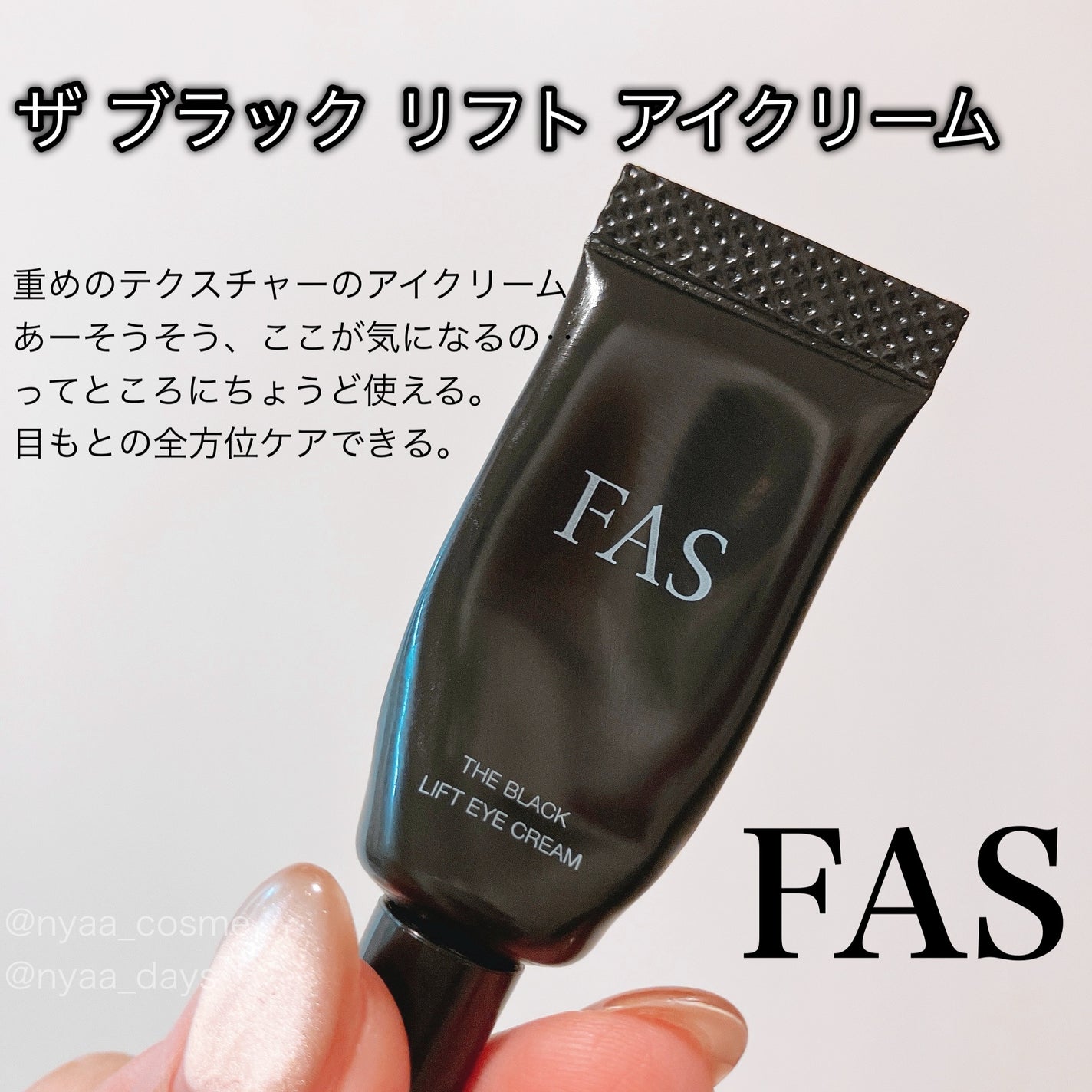 ザ ブラック エッセンス/FAS/化粧水を使ったクチコミ(3枚目)
