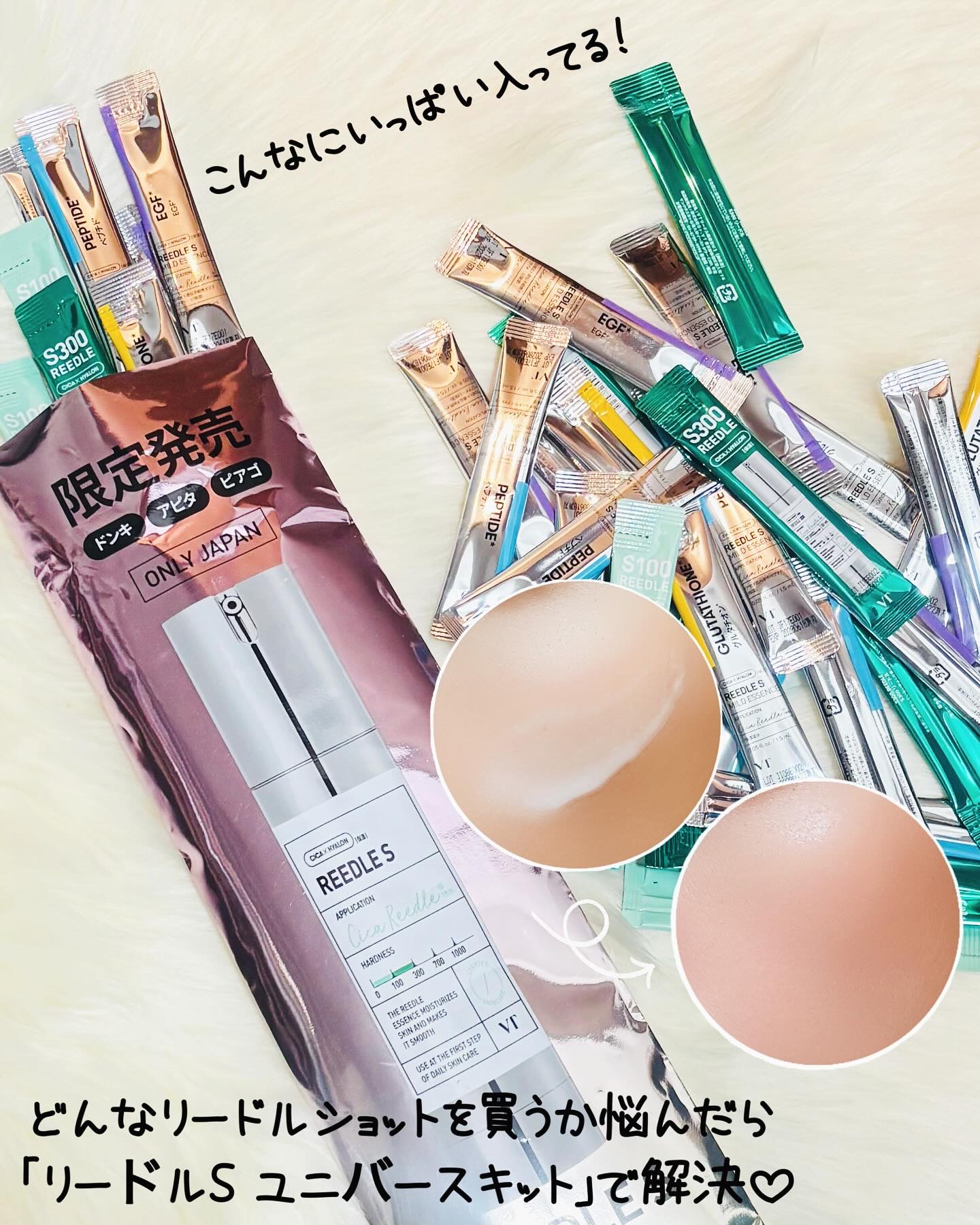 リードルsユニバースキット/VT/美容液を使ったクチコミ（2枚目）