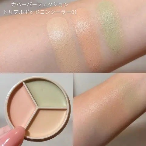 カバーパーフェクション トリプル ポット コンシーラー/the SAEM/パレットコンシーラーを使ったクチコミ(2枚目)