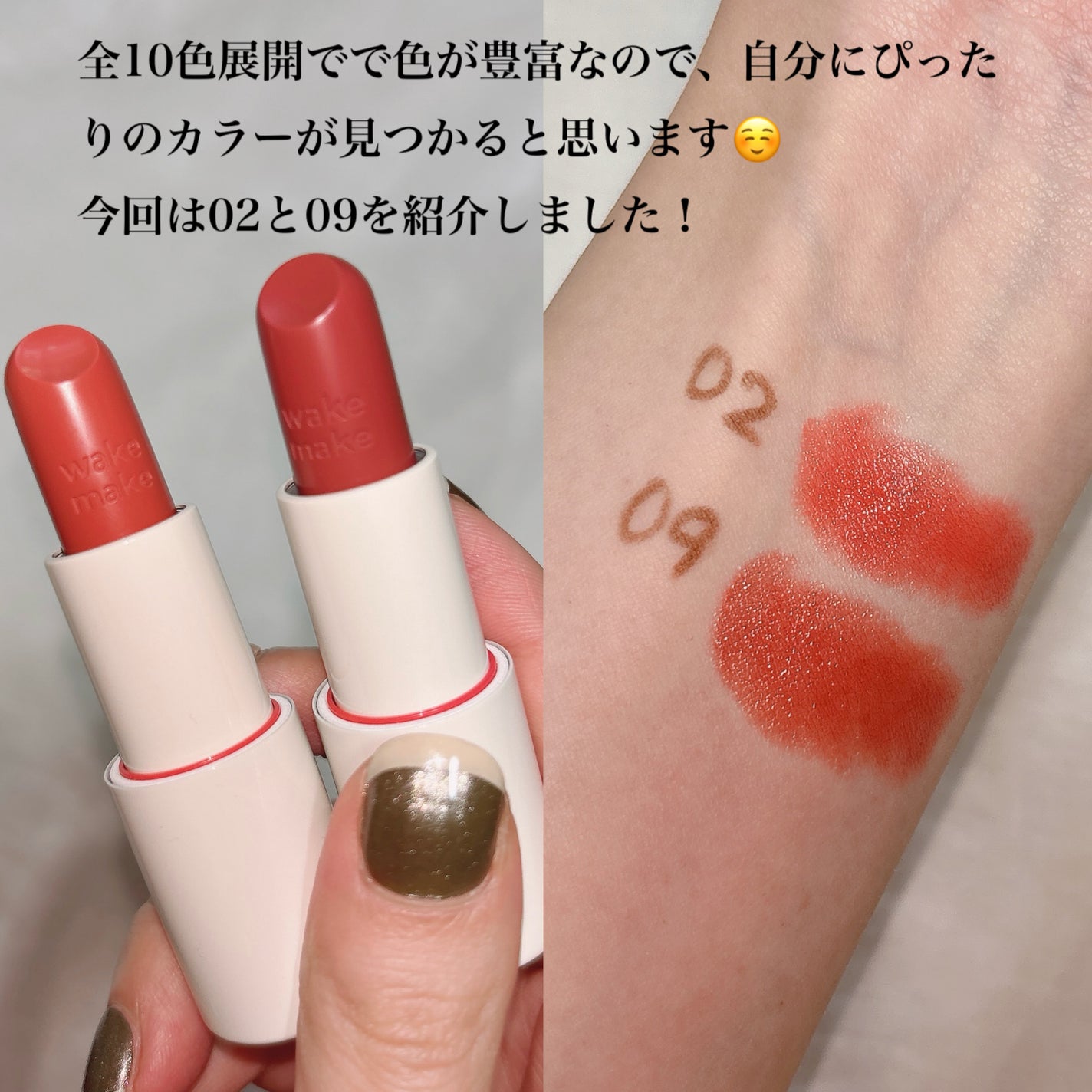 ヘルシーグロウバームスティック/wakemake/口紅を使ったクチコミ(4枚目)