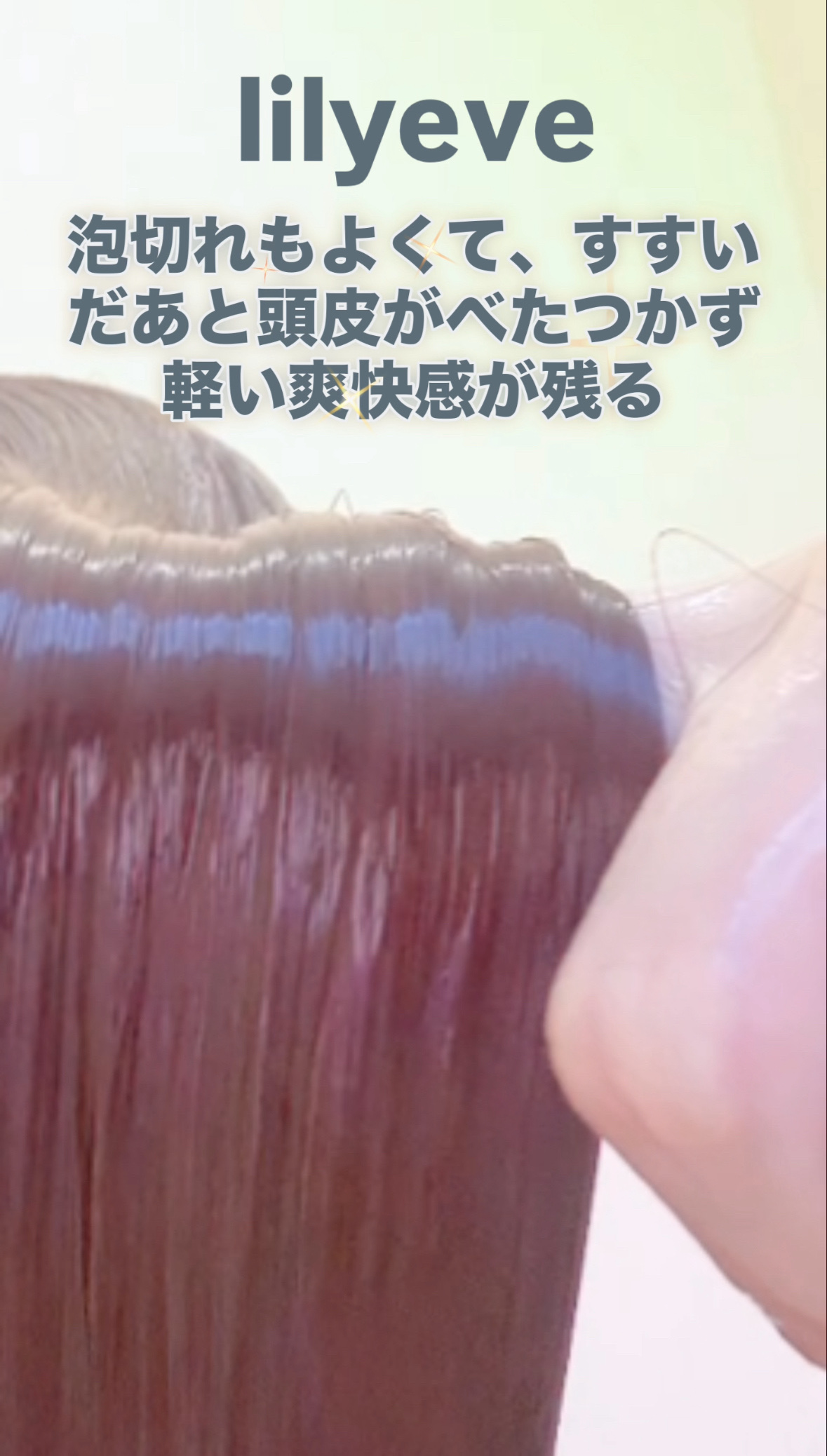 スカルプターンシカPDRNディープクリーンシャンプー/リリーイブ/市販シャンプーを使ったクチコミ（3枚目）