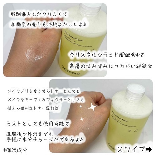 を使ったクチコミ（3枚目）