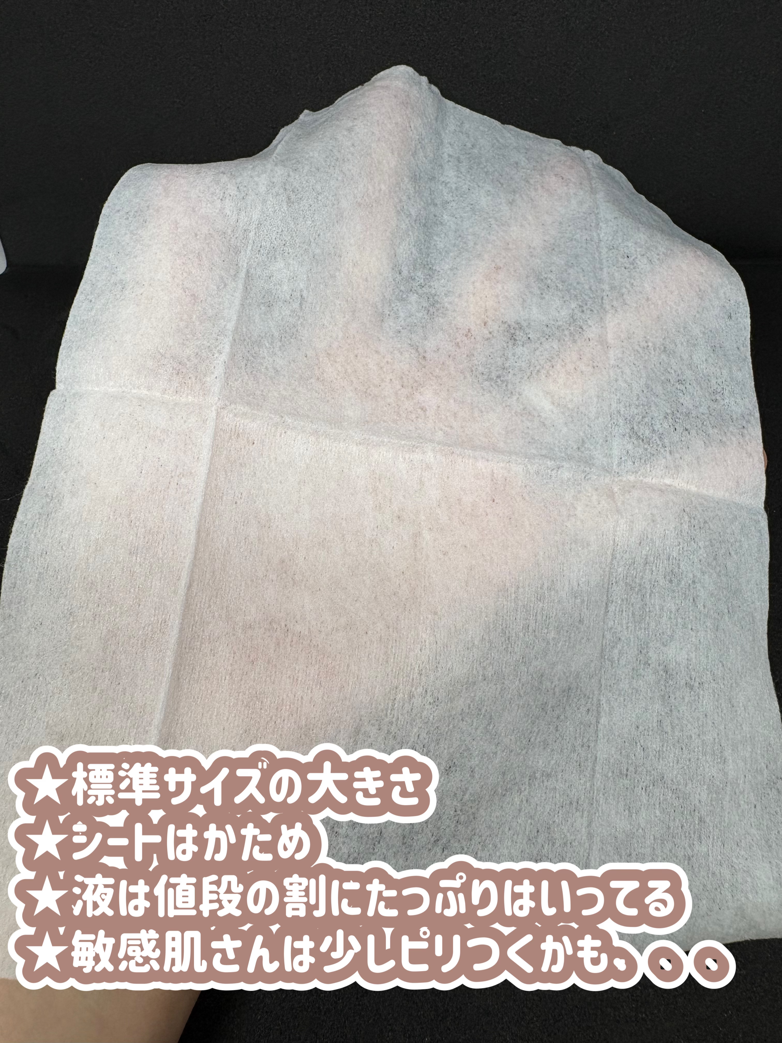 &. VCクレンジングシート/キャンドゥ/クレンジングシートを使ったクチコミ（2枚目）