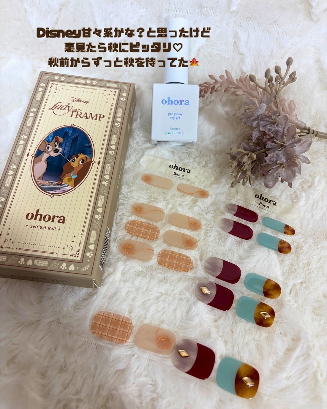 minto♡フォロバします❤️ on LIPS 「ohoraで秋ネイル💅🍁わんわん物語のレディとトランプをモチ..」(3枚目)