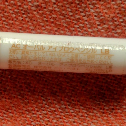 オーバルアイブロウペンシル/セリア/アイブロウペンシルを使ったクチコミ(3枚目)