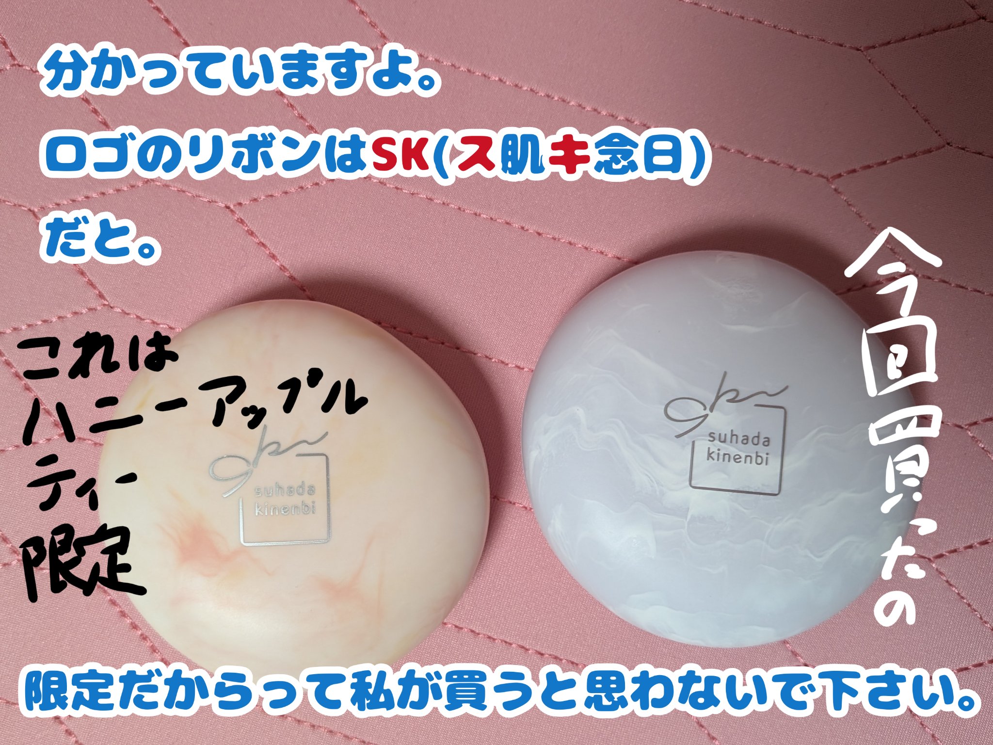 サナ　素肌記念日 スキンケアパウダー N/素肌記念日/プレストパウダーを使ったクチコミ（3枚目）