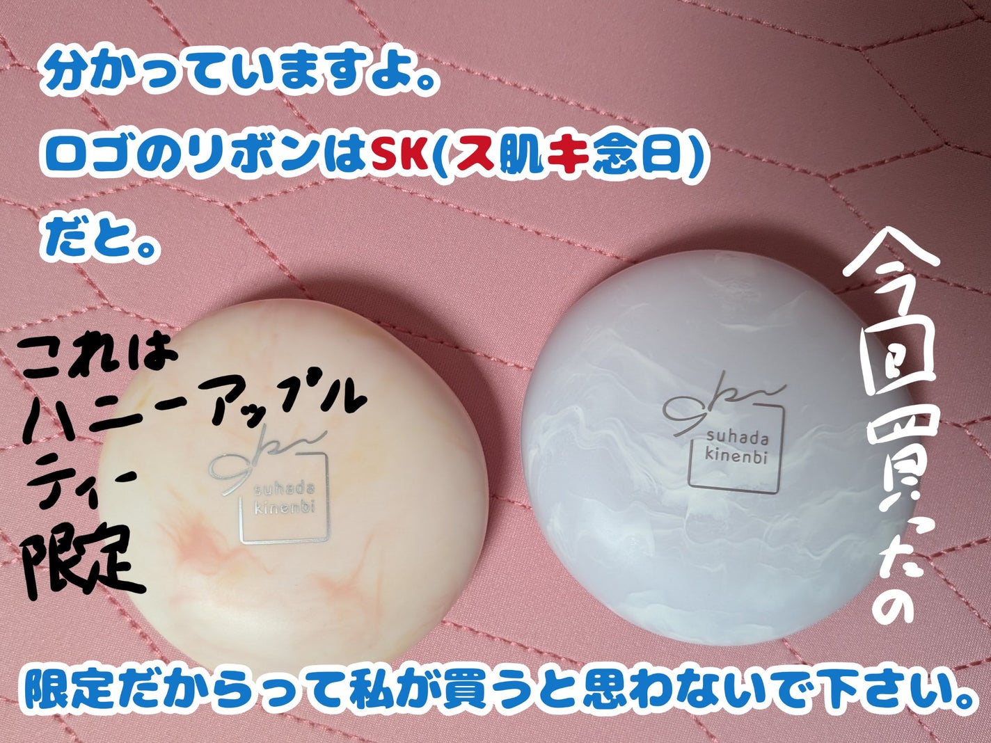 サナ 素肌記念日 スキンケアパウダー N/素肌記念日/プレストパウダーを使ったクチコミ(3枚目)