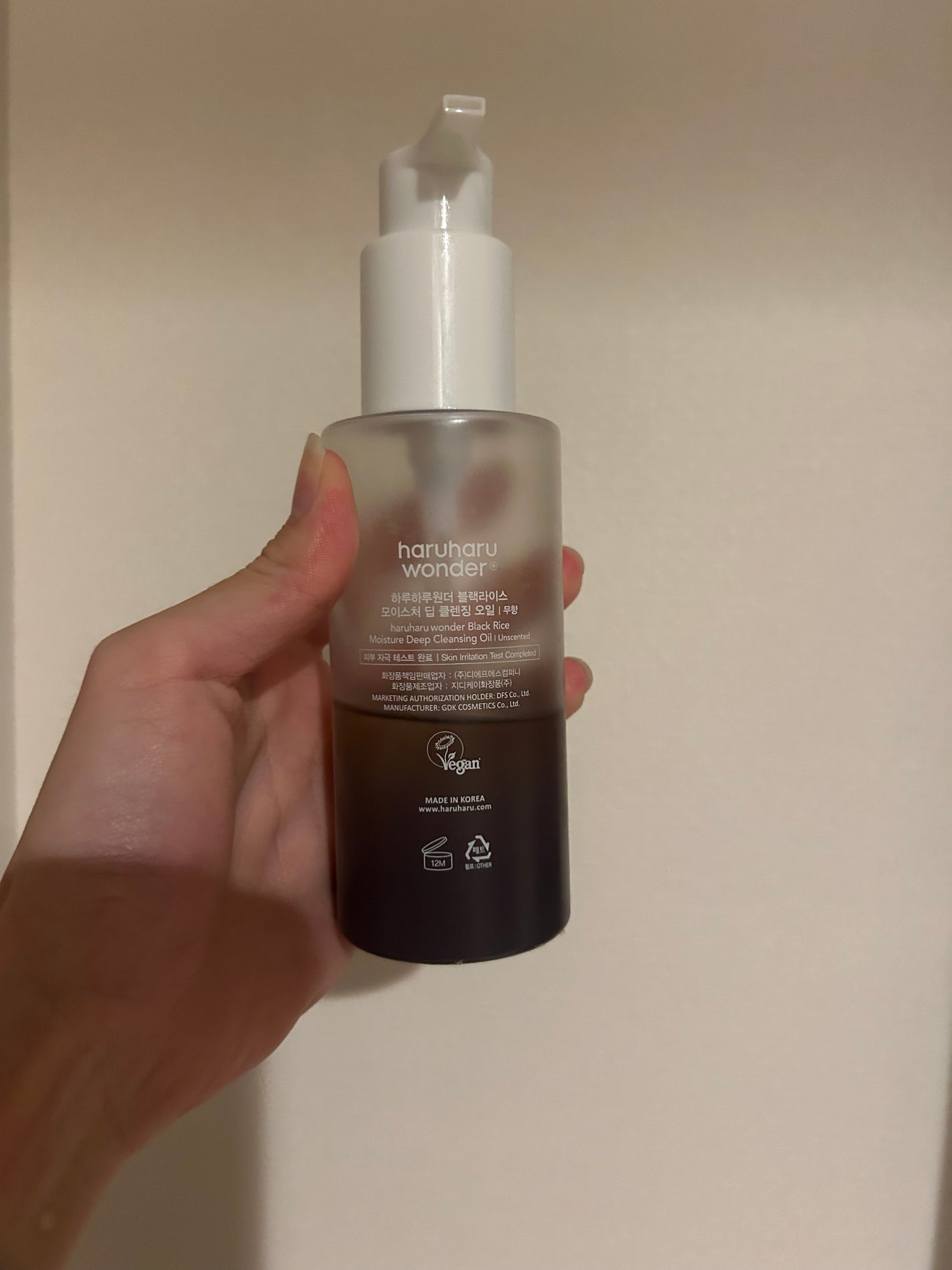 ブラックライス モイスチャー ディープクレンジングオイル/haruharu wonder/オイルクレンジングを使ったクチコミ(2枚目)