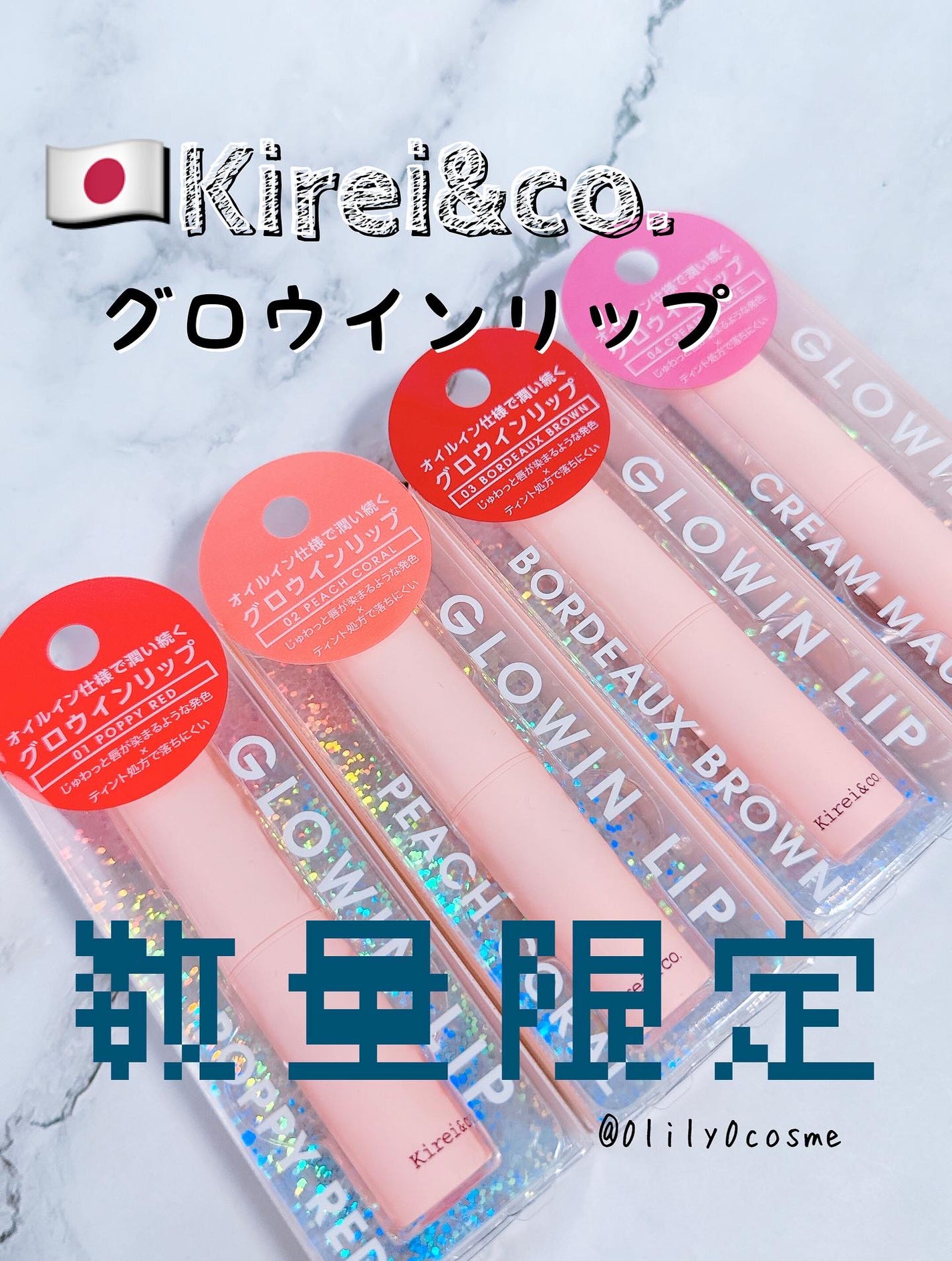 キレイアンドコー グロウインリップ/Kirei&co./口紅を使ったクチコミ(1枚目)