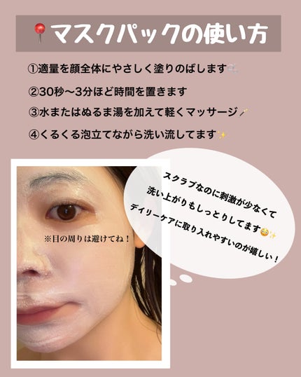 を使ったクチコミ(3枚目)