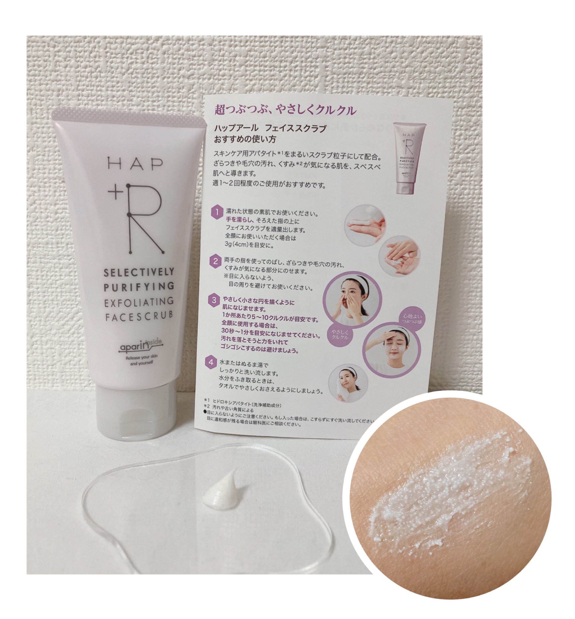 anan モテコスメ大賞受賞 .ᐟ
｢ハップアール フェイススクラブ ｣をいただきました💌ˊ˗

粒の大きさや
肌あたりなど考えられて作られており、とても心地よくスッキリできました💖

毛穴の汚れが気になるのでスペシャルケアとして今後も