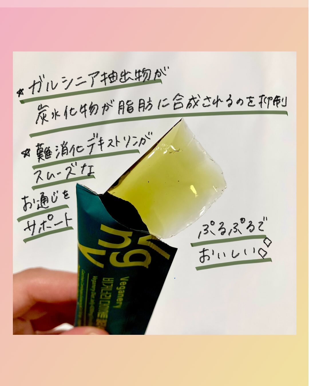 ヴィーガナリー マルチビタミン＆ビューティー/ダルバ/美容サプリメントを使ったクチコミ（3枚目）