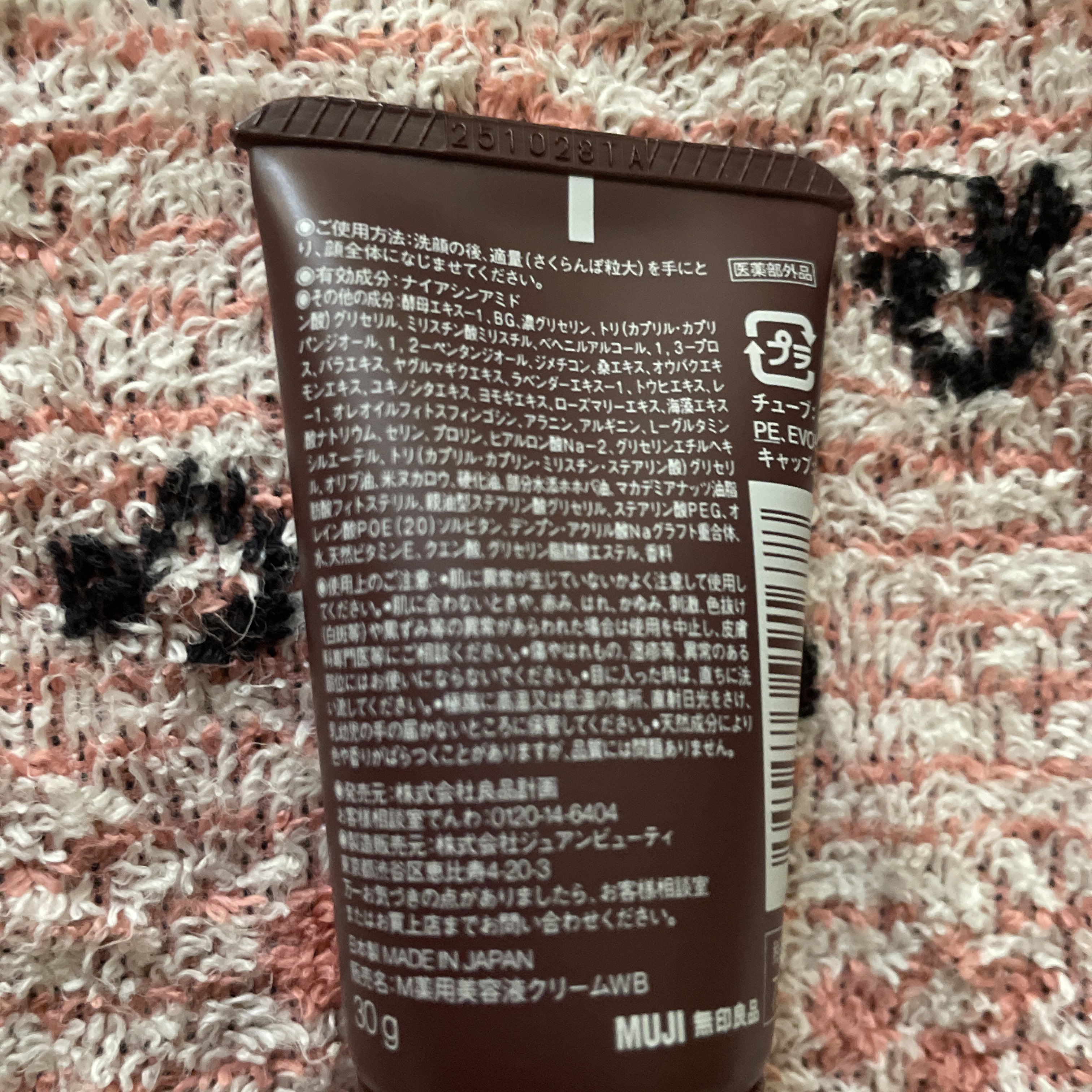 薬用リンクルブライトオールインワンクリーム/無印良品/オールインワン化粧品を使ったクチコミ（2枚目）