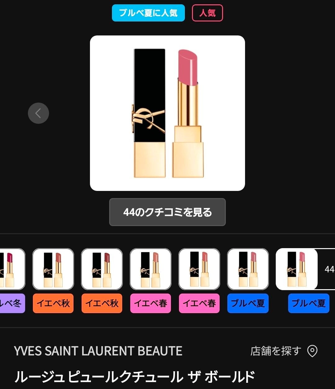 ðŠâÍðŠã㌠on LIPS ãMylittleboxããããŸããâïžYVESSAINTLAU..ãïŒ4æç®ïŒ